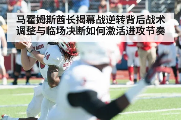 american football quarterback throwing - Bandao Sports